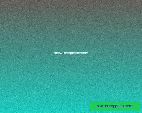 世界杯竞猜APP全新体验指南助你轻松参与赛事赢取丰厚奖励