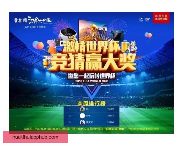 世界杯竞猜官网全面升级 提供更精准预测与实时数据分析