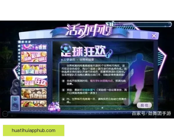 世界杯热门竞猜APP下载安装攻略全面解析指南
