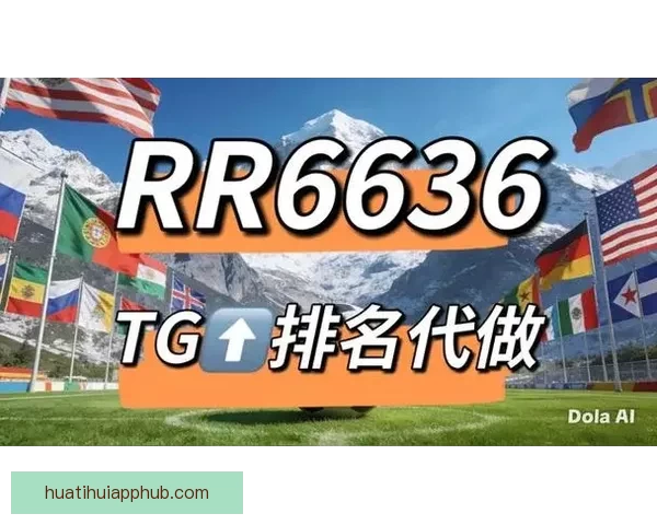 世界杯竞猜网站推荐与分析，精准预测助力您畅享赛事激情