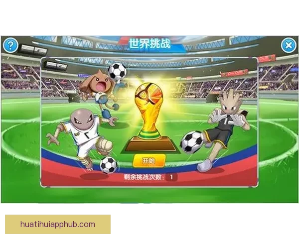 畅享世界杯竞猜游戏乐趣，体验激动人心的赛事挑战与奖励系统